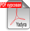 агрохимия PDF